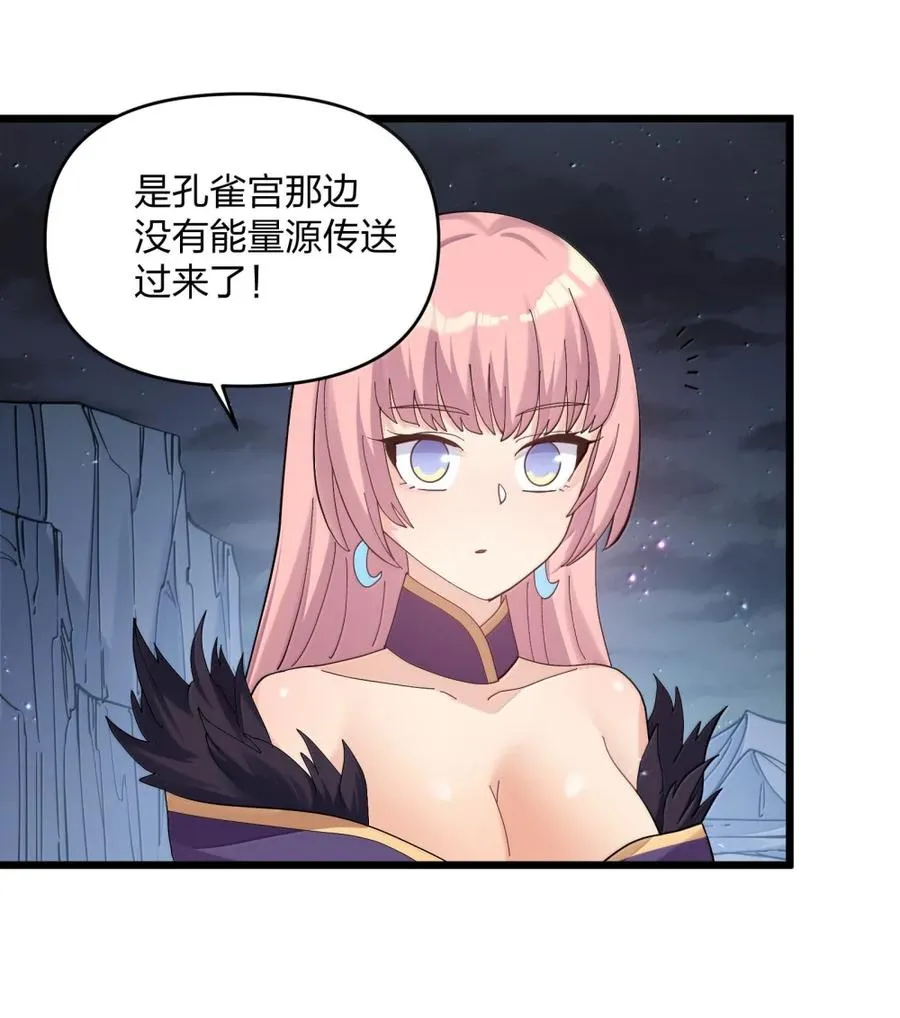 98 雾界行 第45页