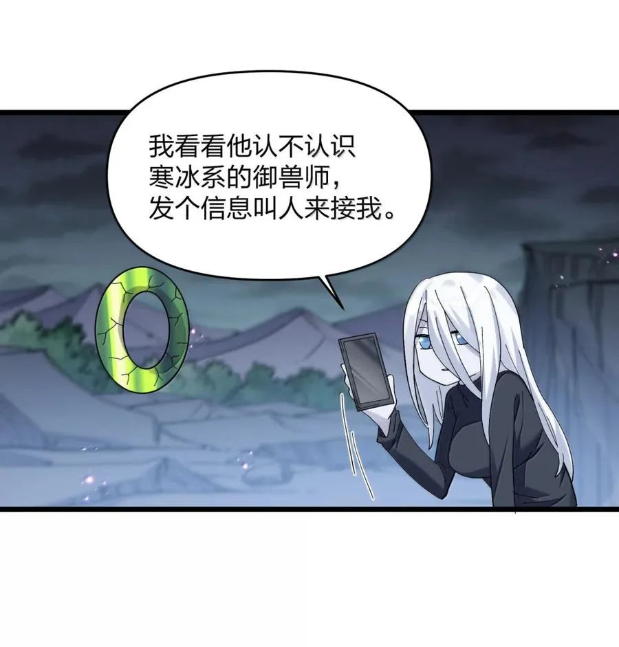 98 雾界行 第50页
