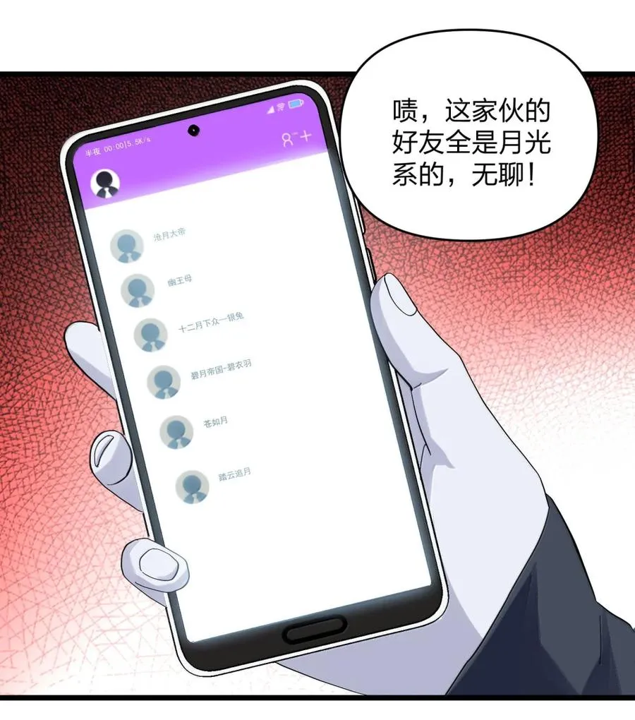 98 雾界行 第51页