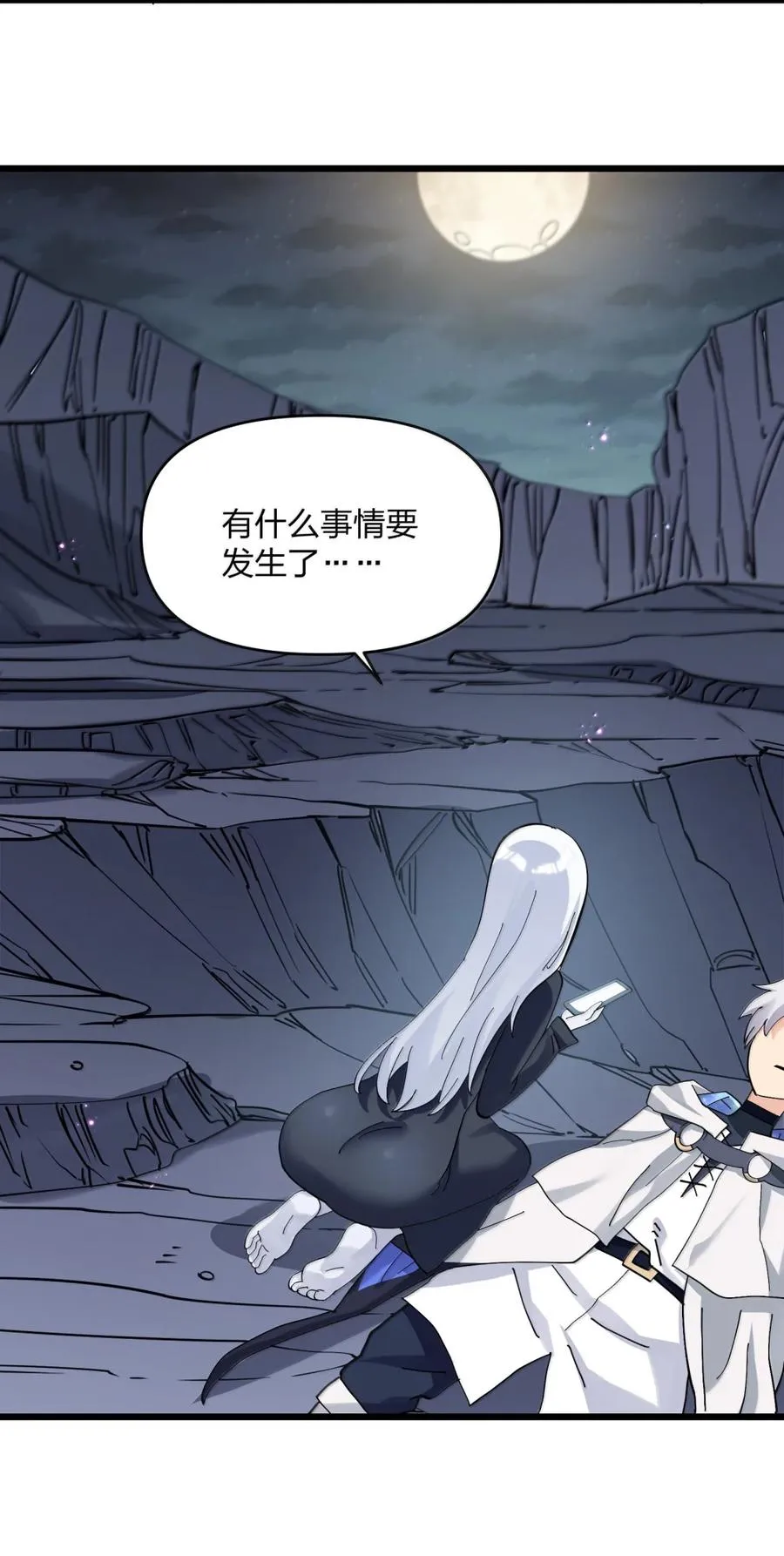 98 雾界行 第53页