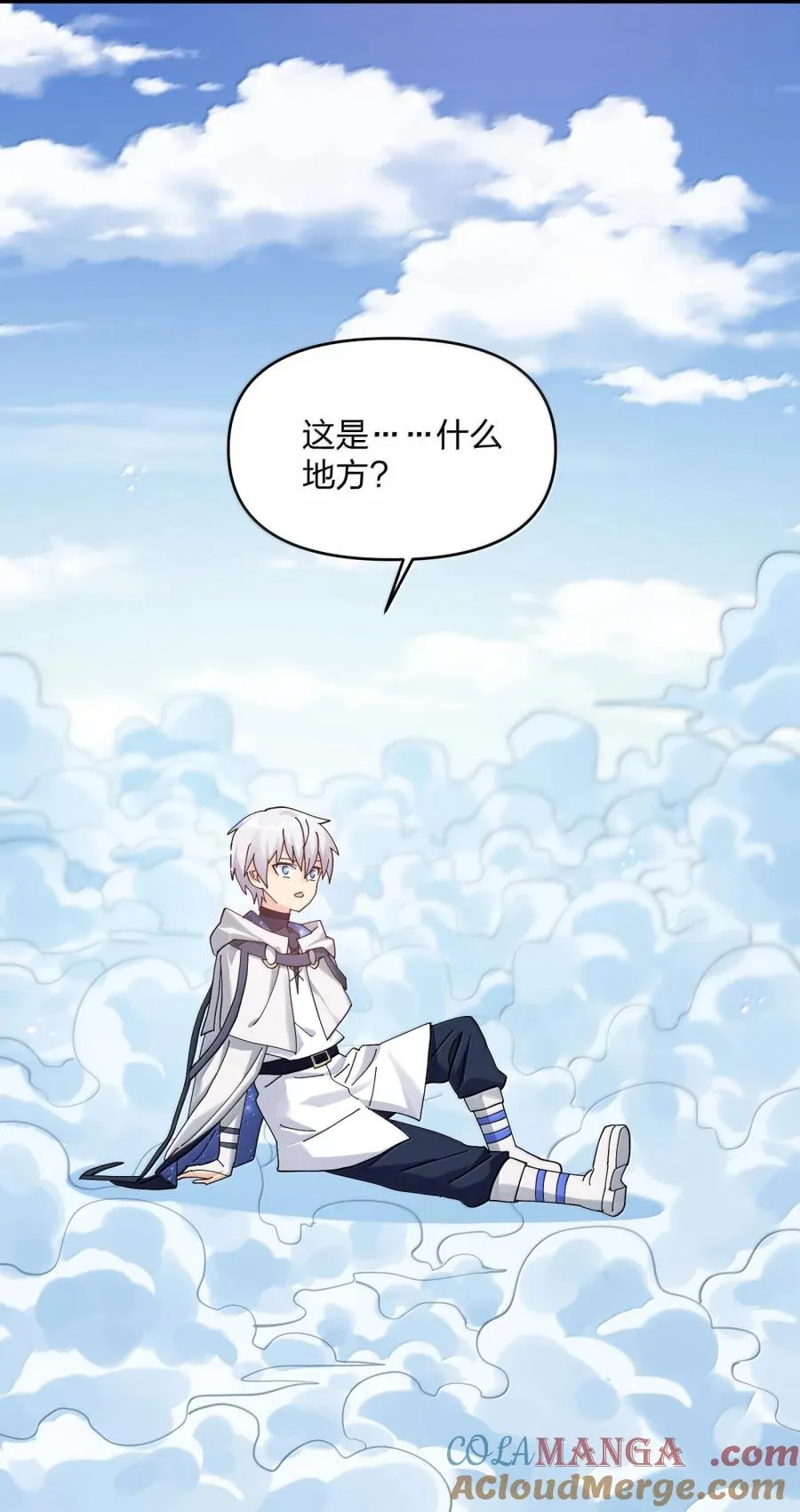98 雾界行 第55页