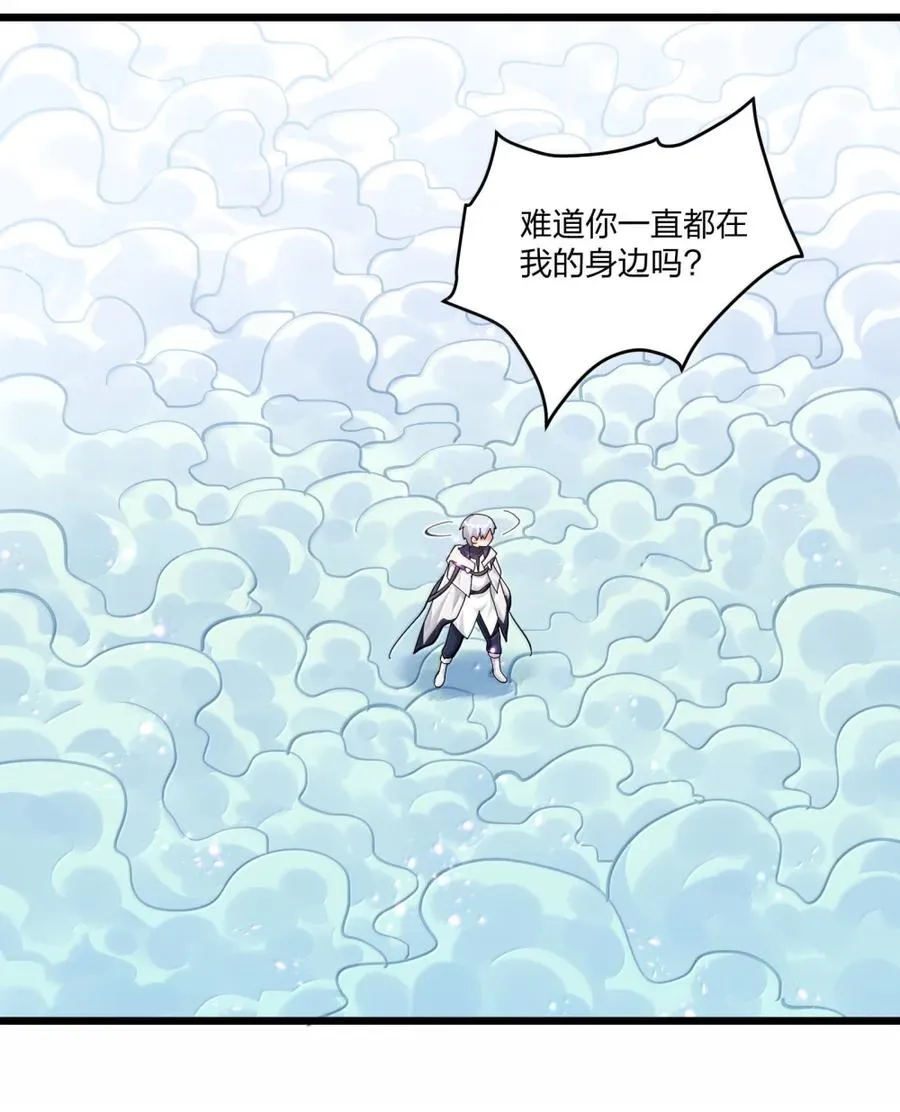 98 雾界行 第60页