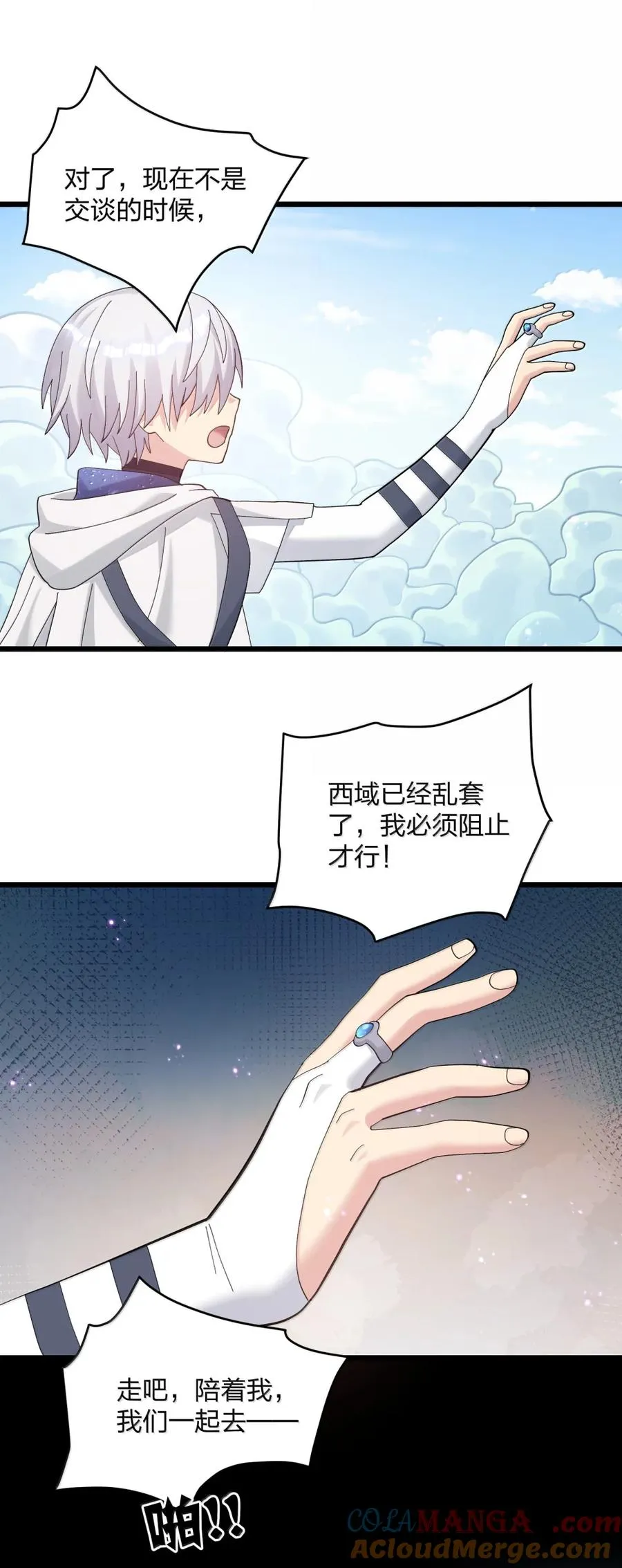 98 雾界行 第61页