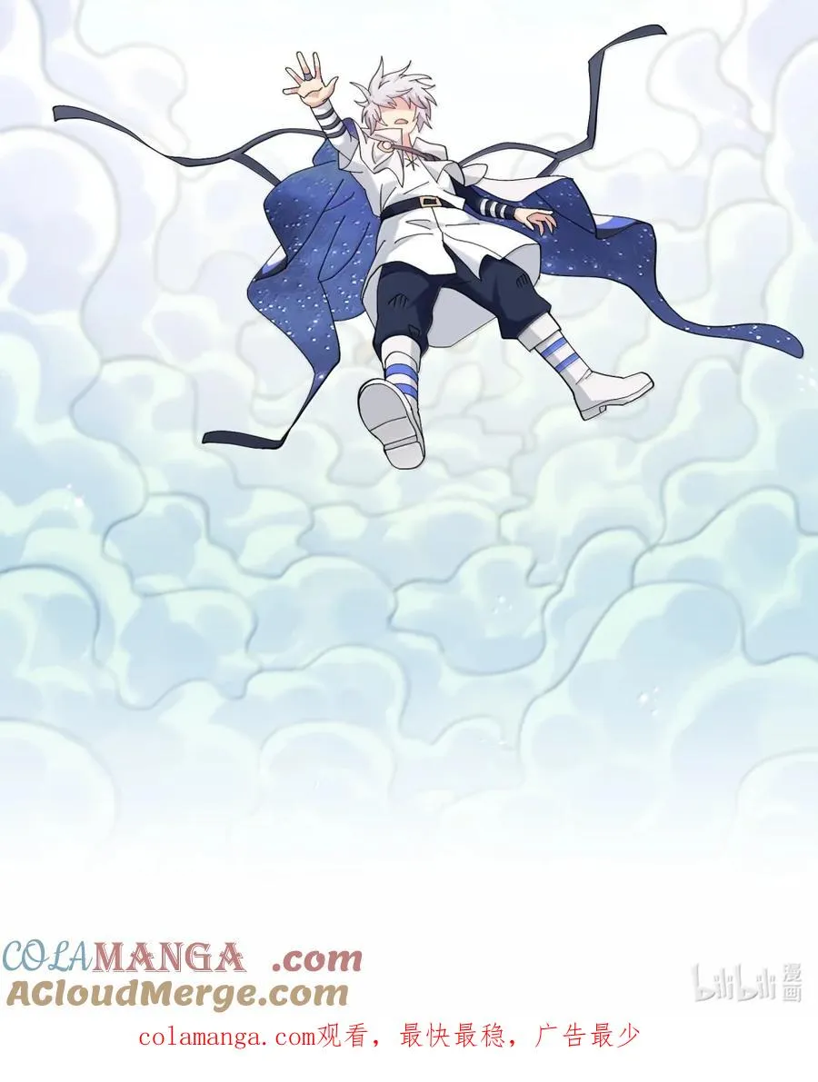 98 雾界行 第64页
