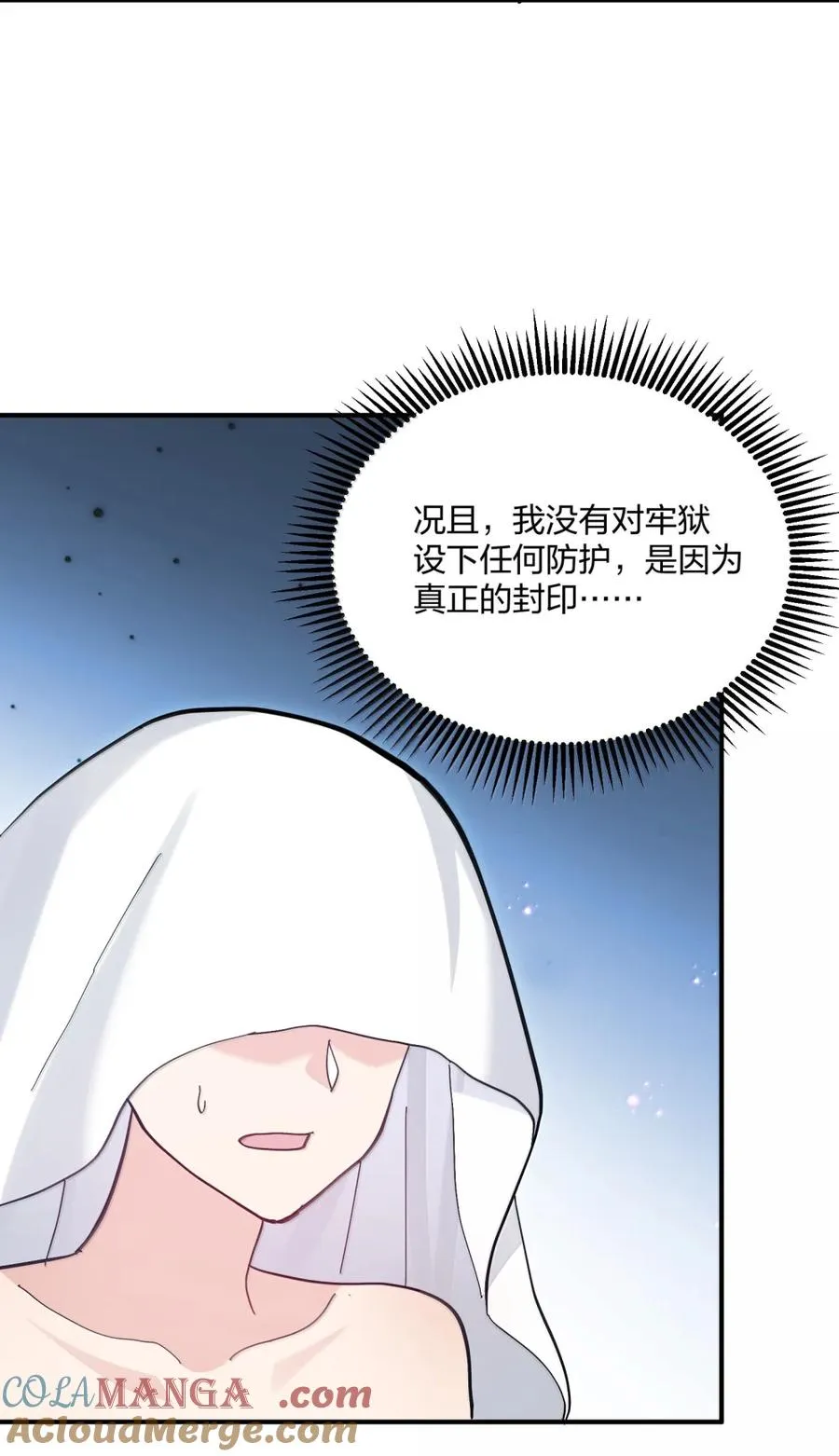 100 你要的全带走～～ 第10页