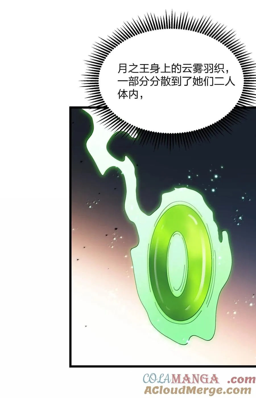 100 你要的全带走～～ 第16页