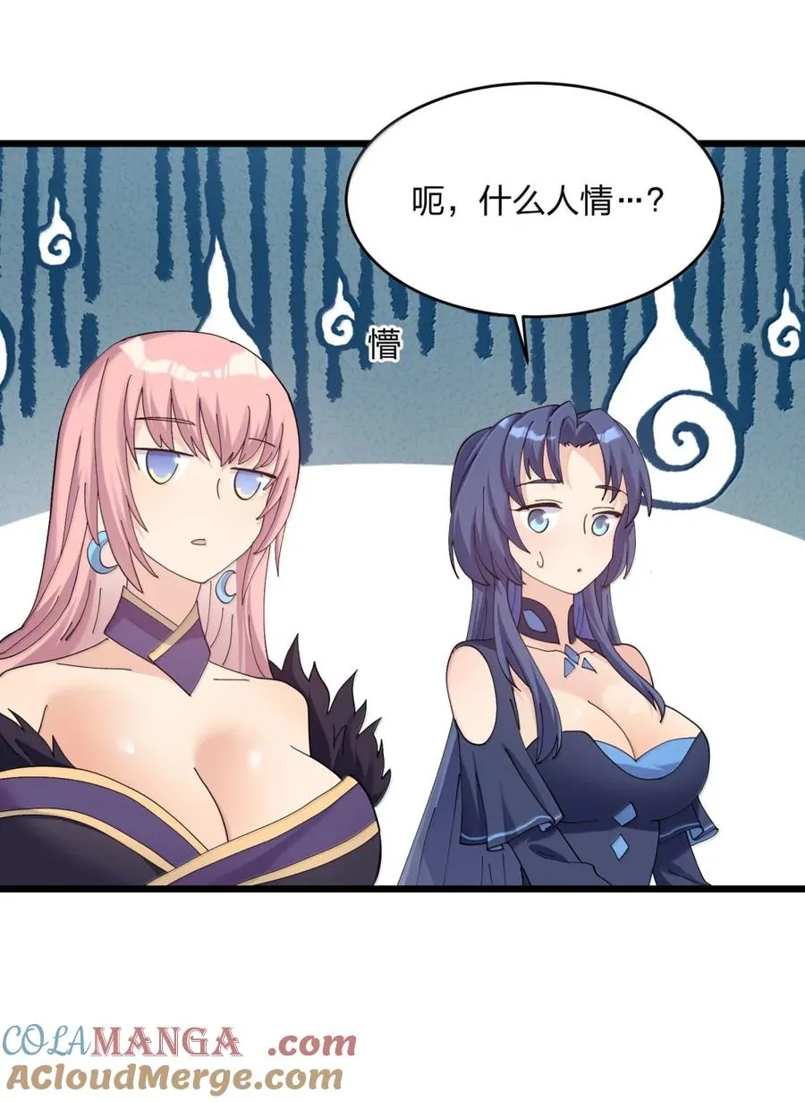 100 你要的全带走～～ 第55页