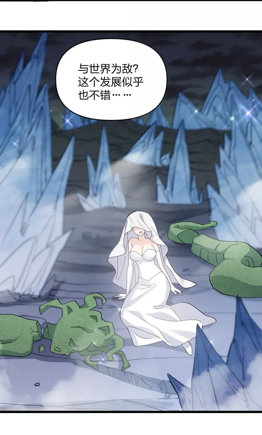 100 你要的全带走～～ 第62页
