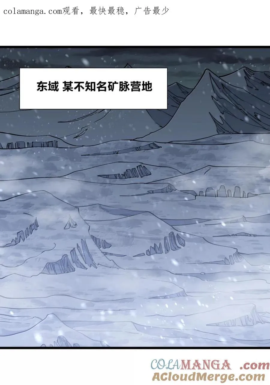 101 初代恋人现身？！ 第1页