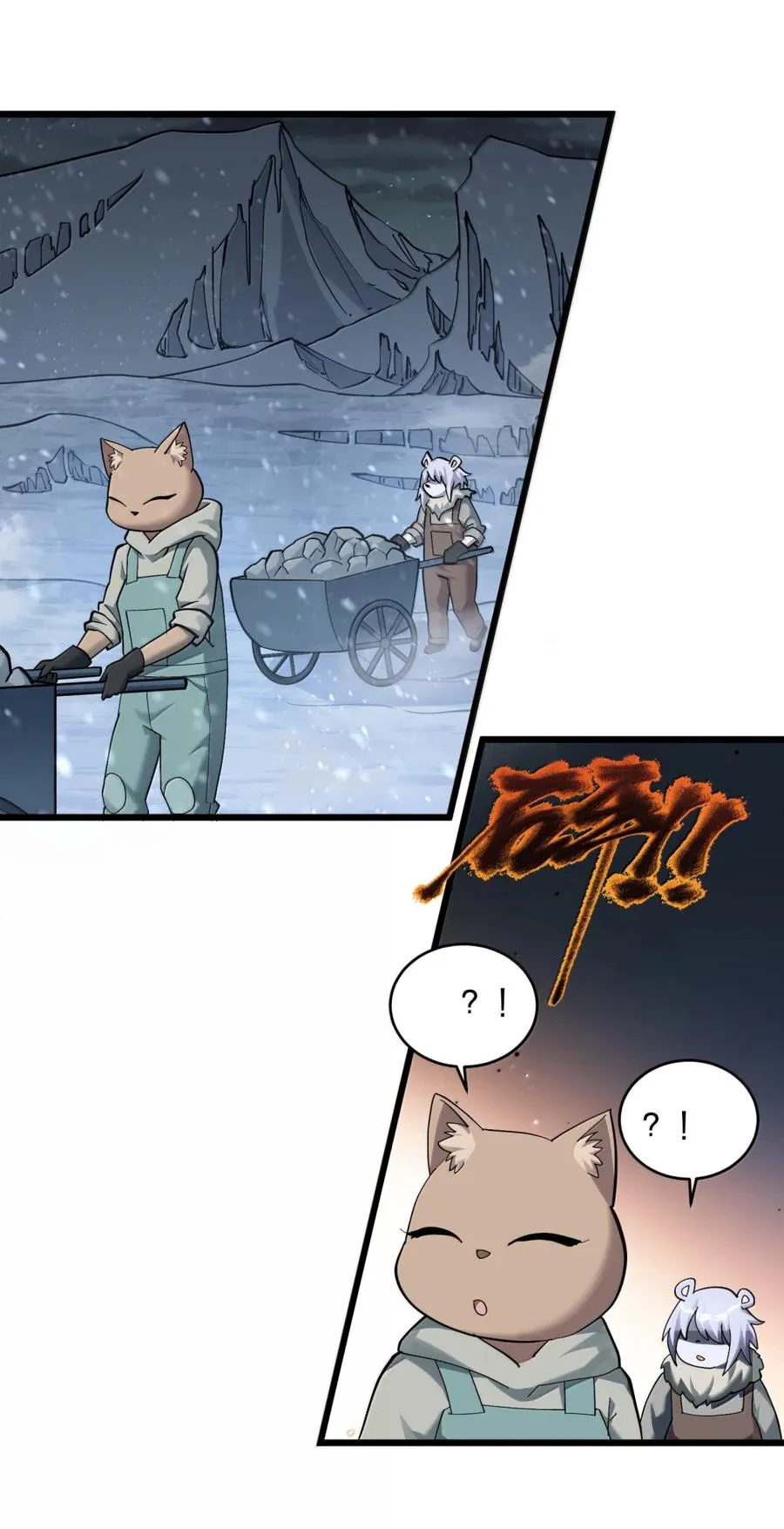 101 初代恋人现身？！ 第2页