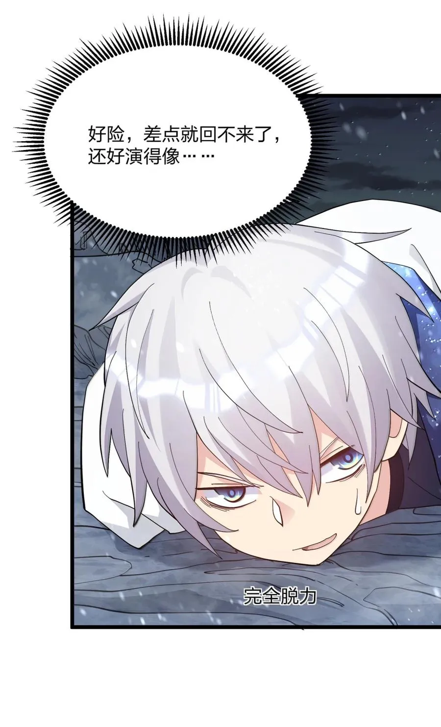 101 初代恋人现身？！ 第6页