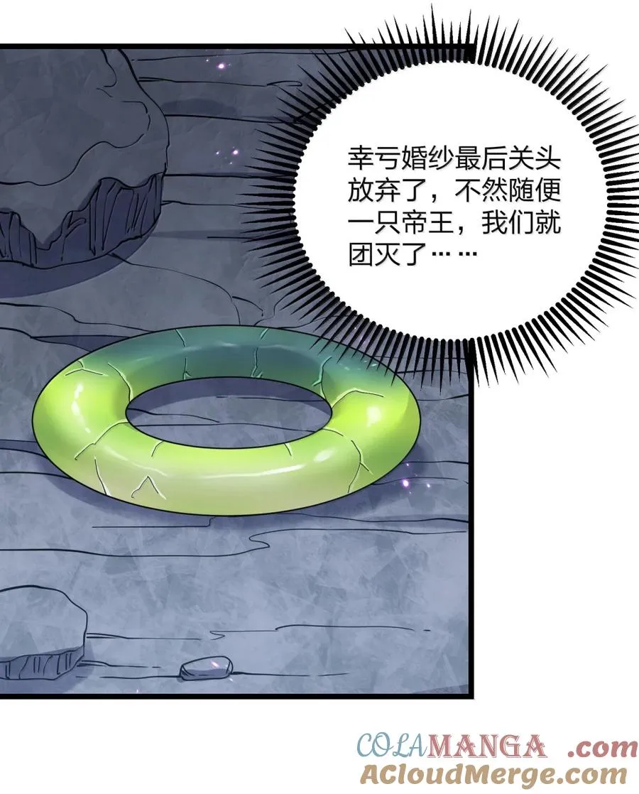 101 初代恋人现身？！ 第7页