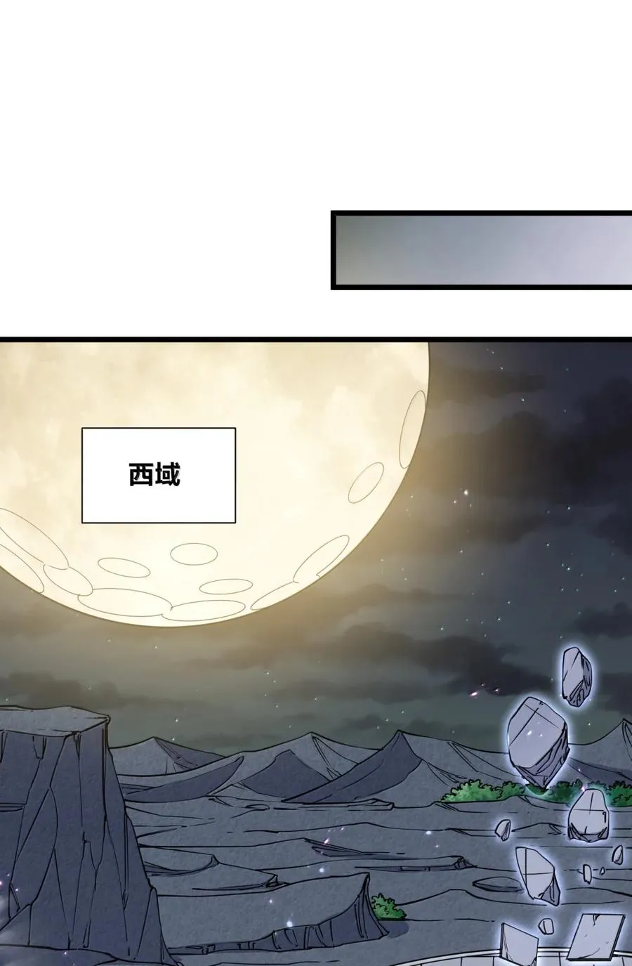 101 初代恋人现身？！ 第14页