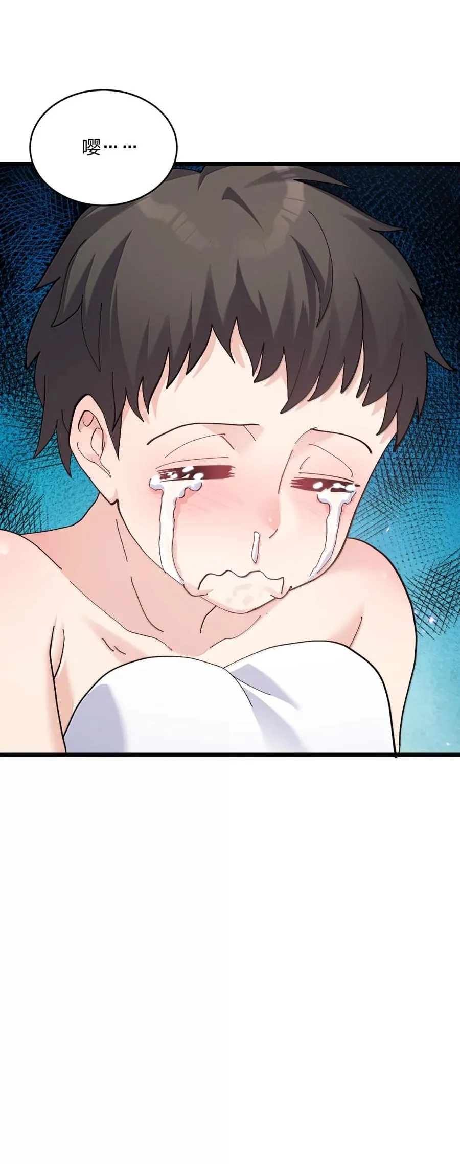 101 初代恋人现身？！ 第17页