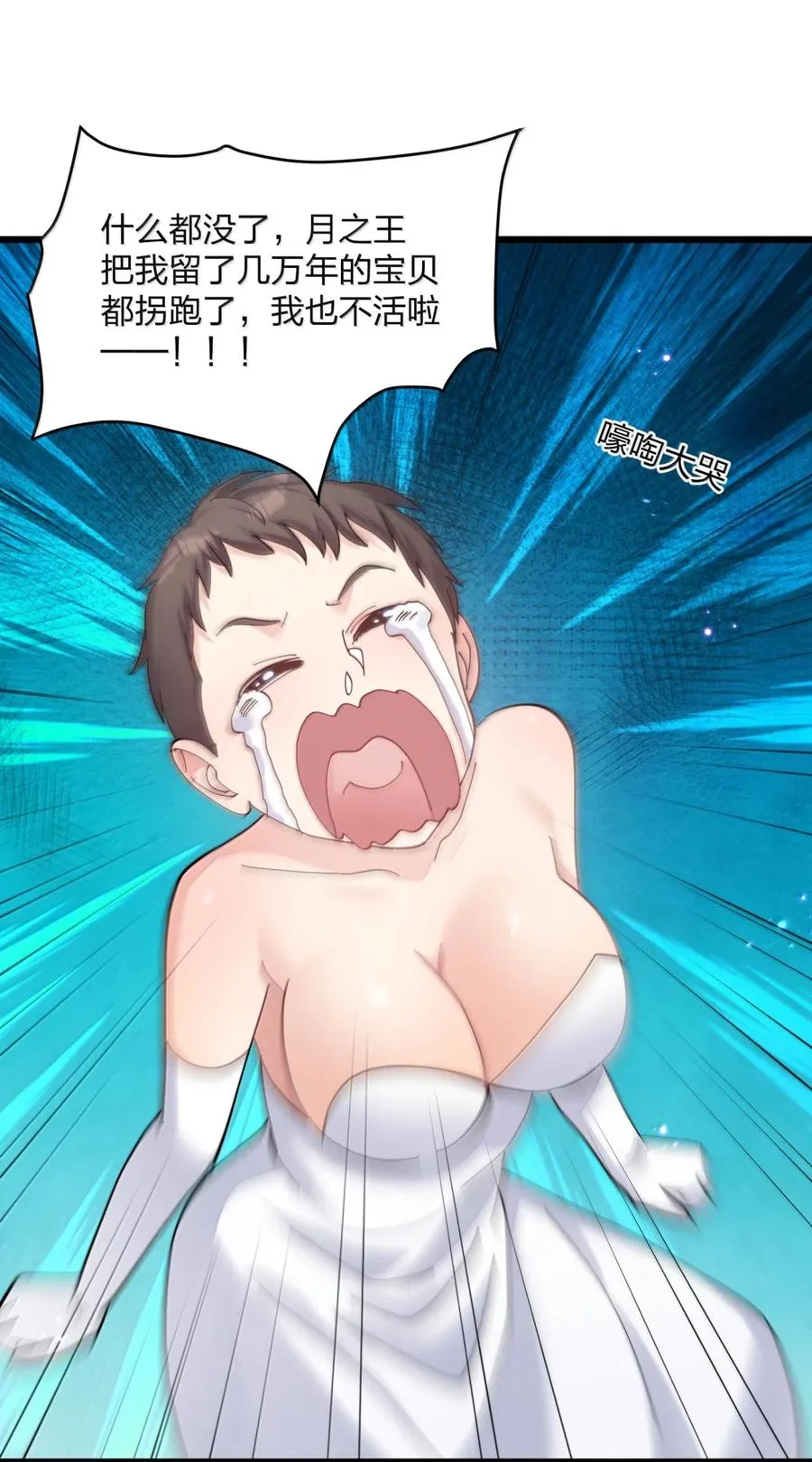 101 初代恋人现身？！ 第18页
