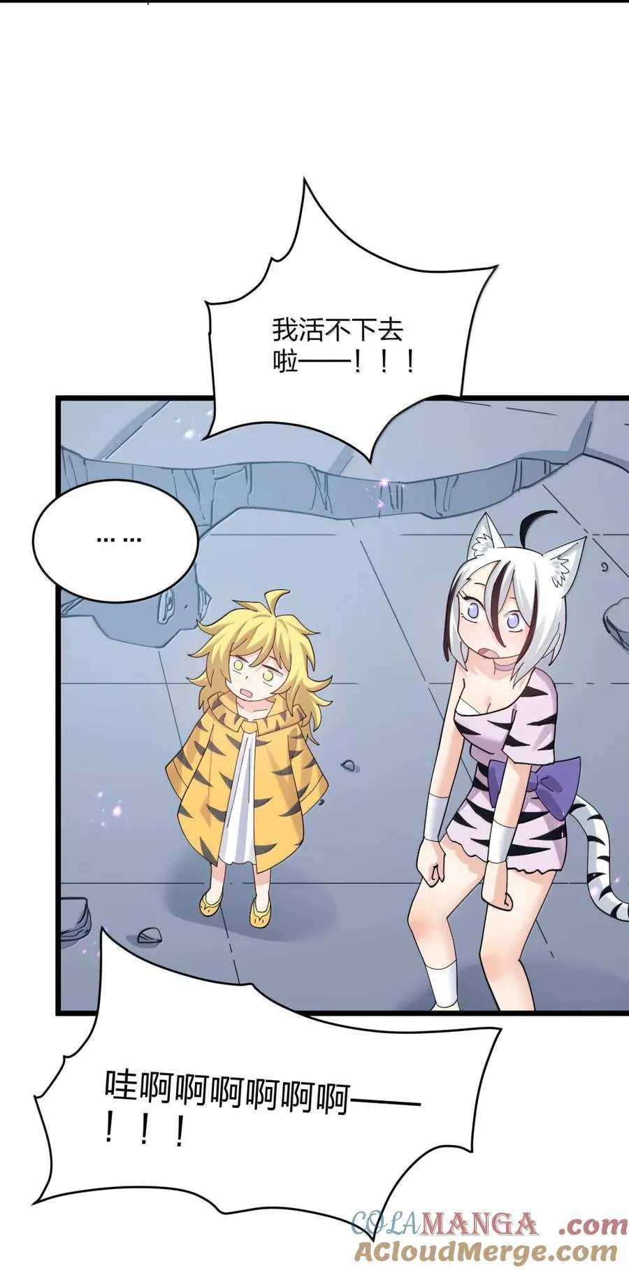 101 初代恋人现身？！ 第19页