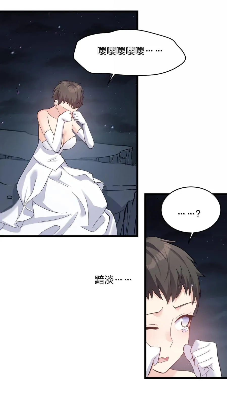 101 初代恋人现身？！ 第20页