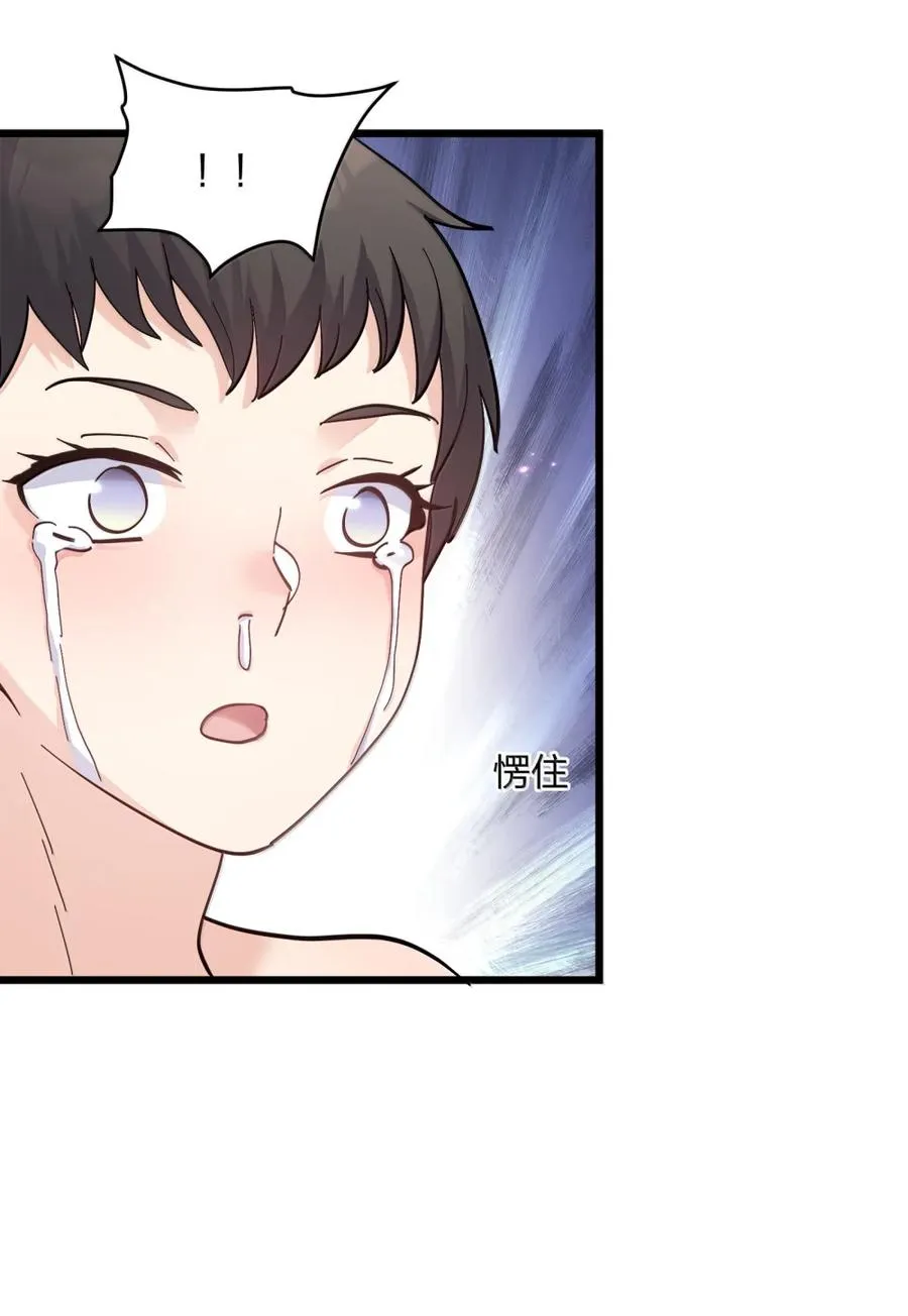 101 初代恋人现身？！ 第23页
