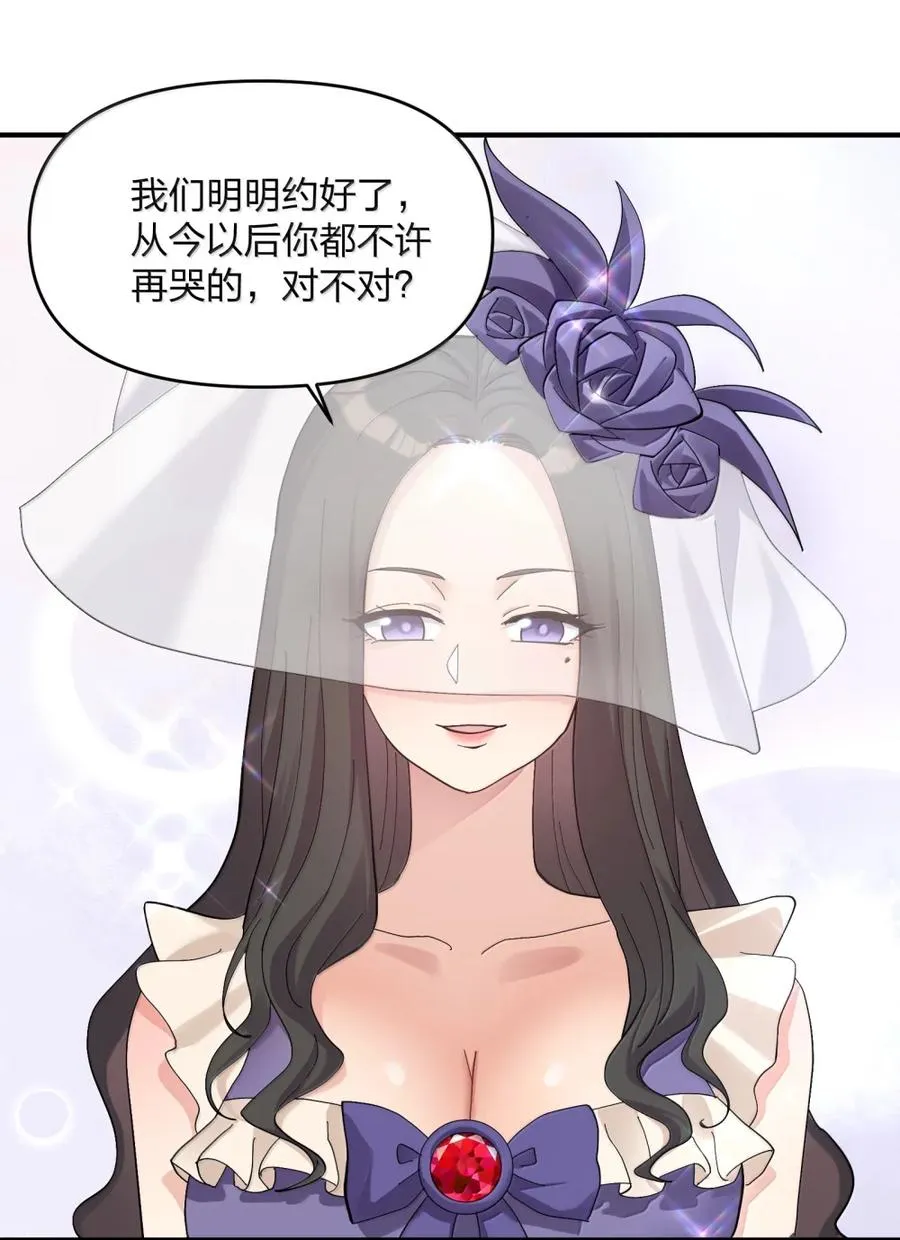 101 初代恋人现身？！ 第24页