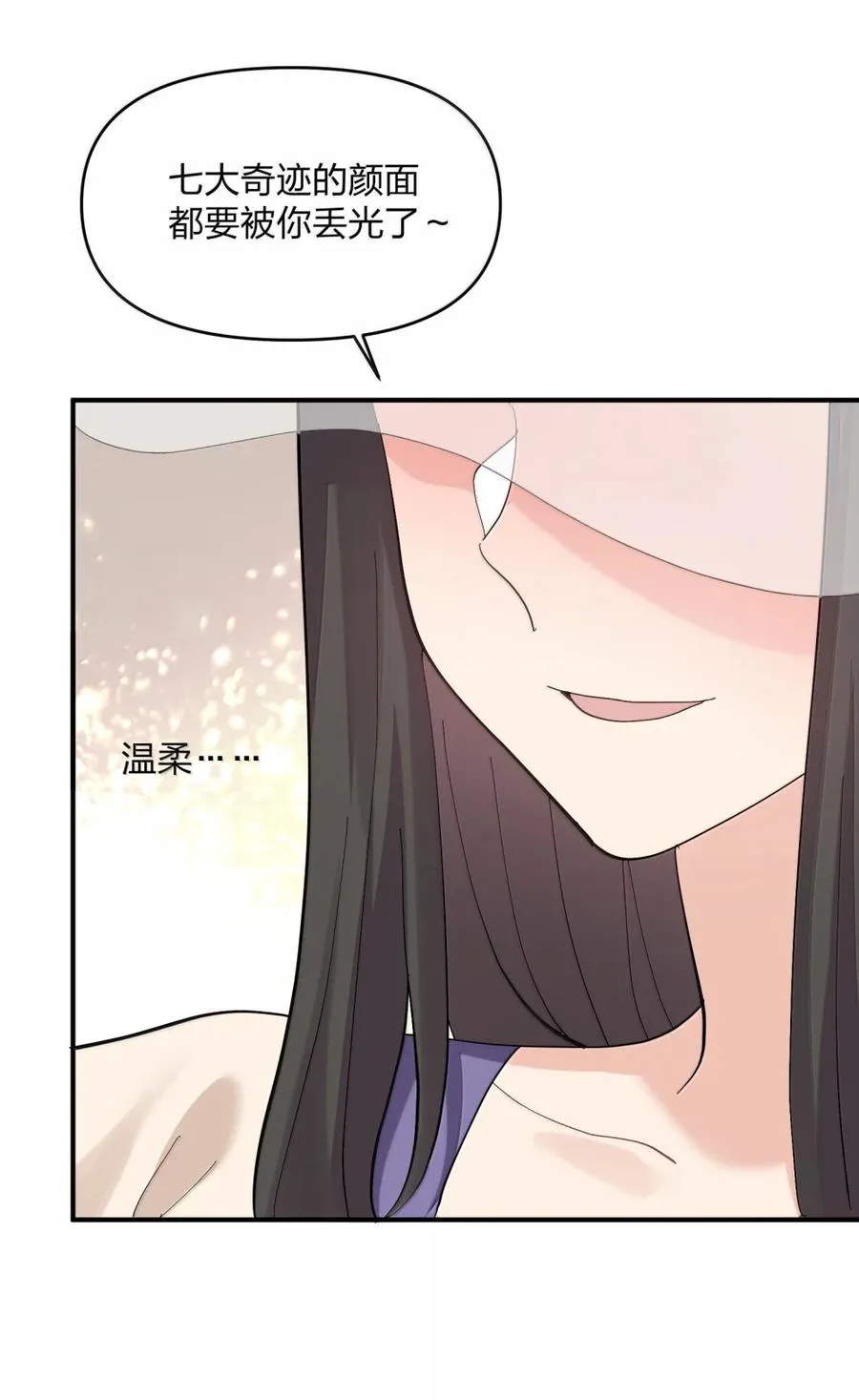 101 初代恋人现身？！ 第26页