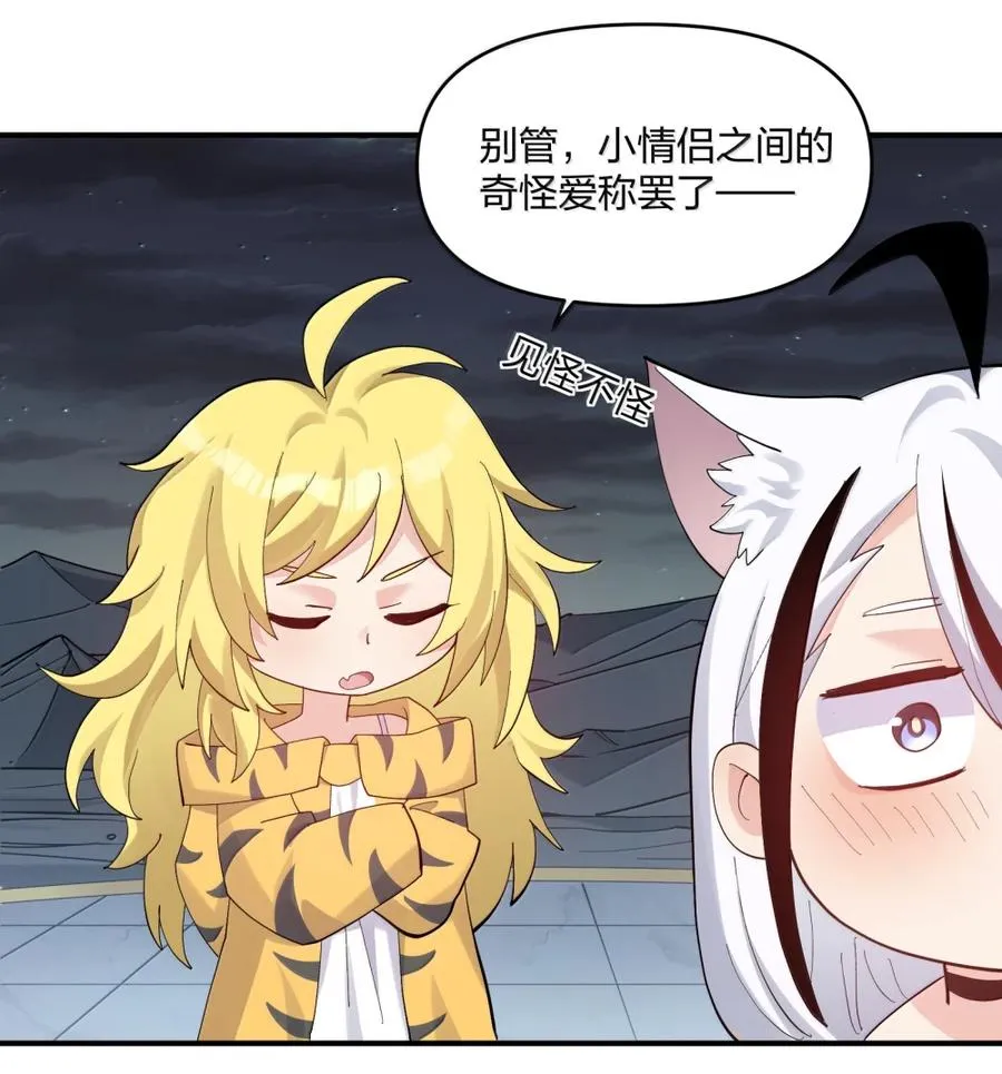 101 初代恋人现身？！ 第30页