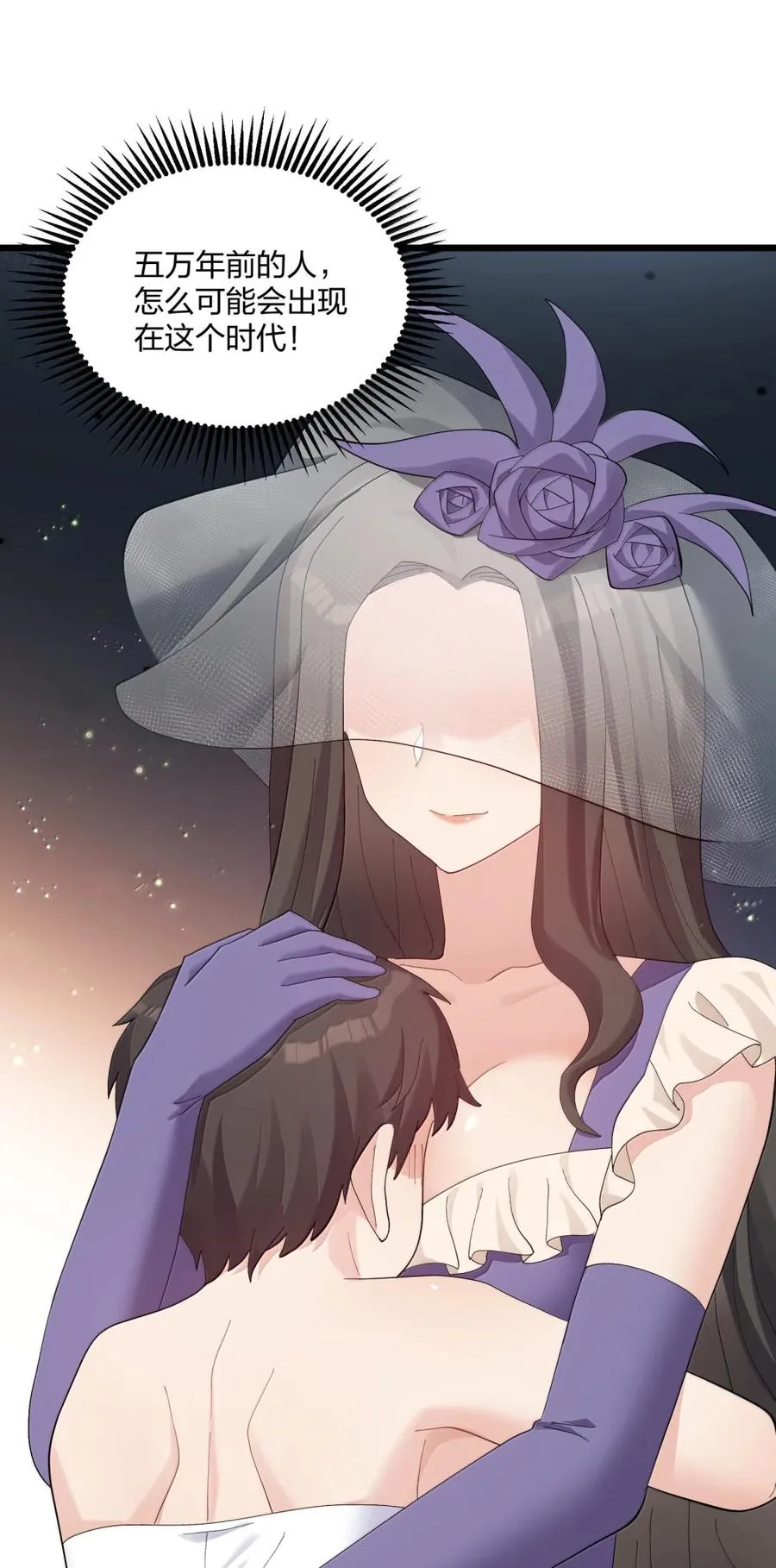 101 初代恋人现身？！ 第33页