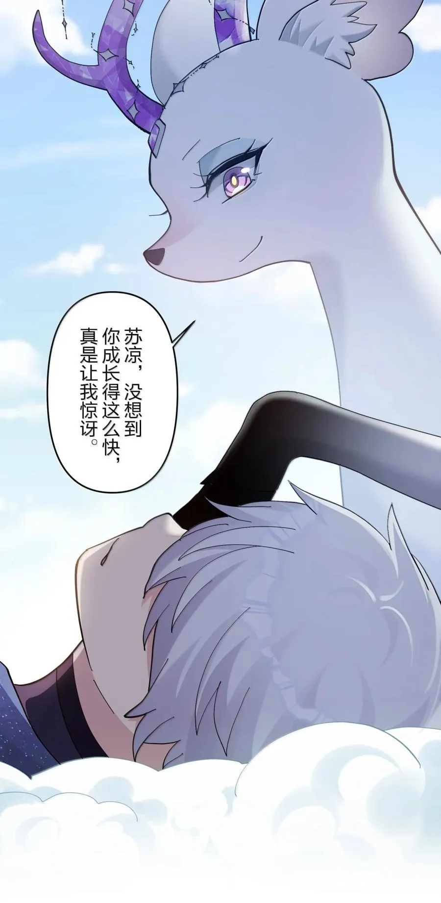 101 初代恋人现身？！ 第41页