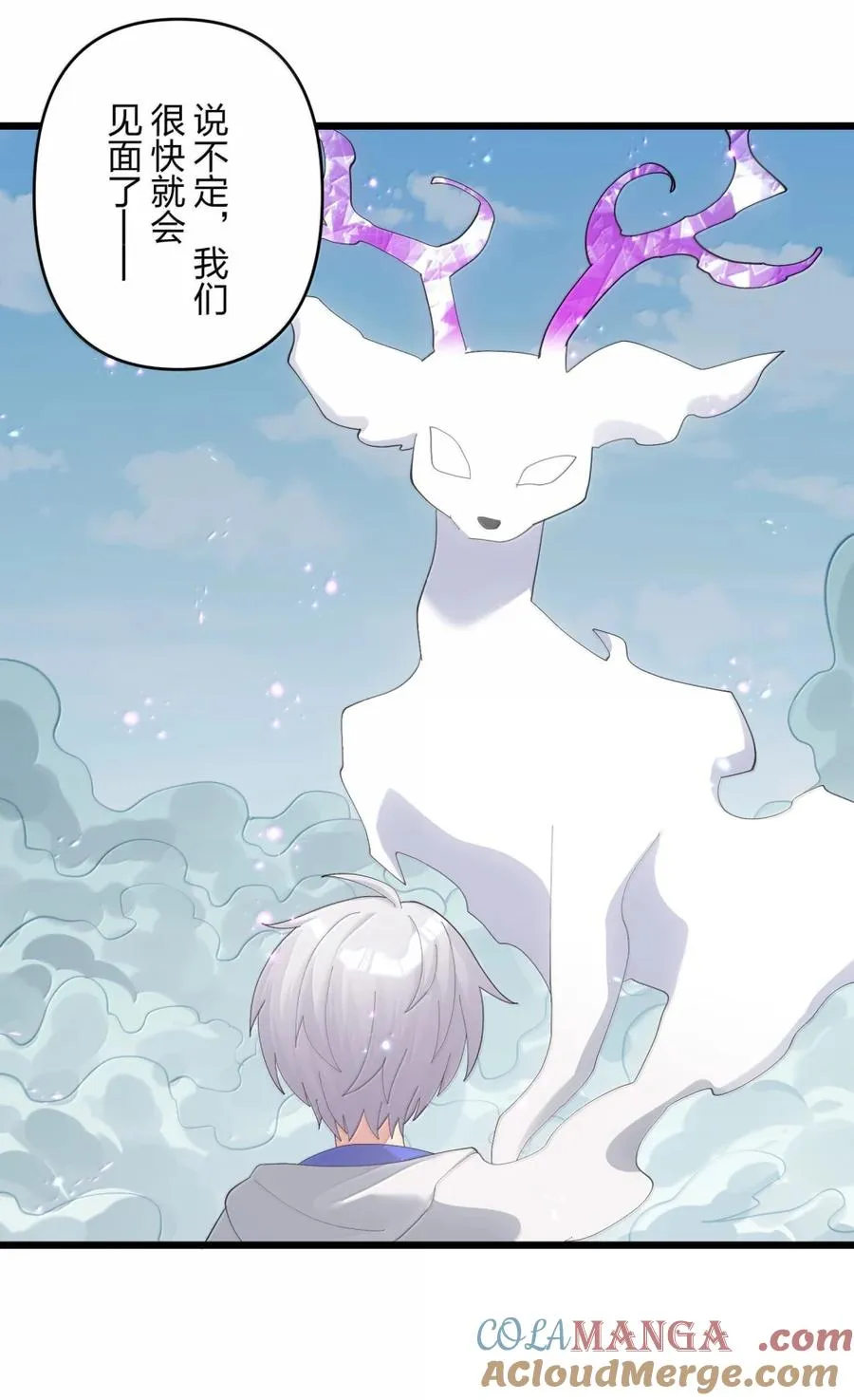 101 初代恋人现身？！ 第43页