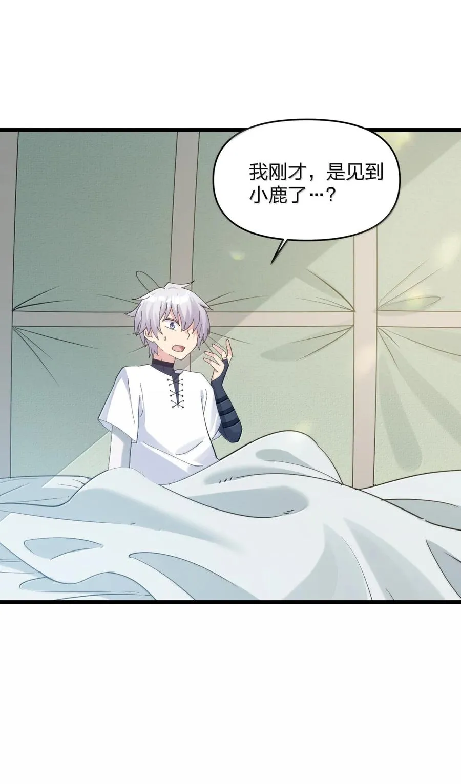 101 初代恋人现身？！ 第47页