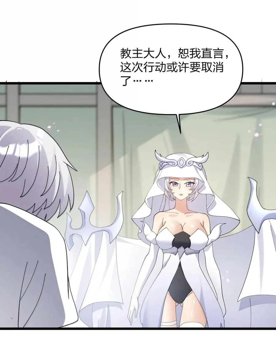 101 初代恋人现身？！ 第54页