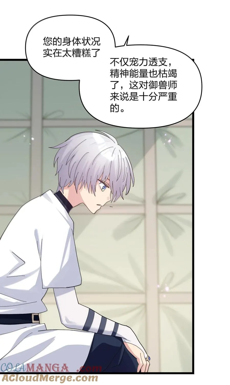 101 初代恋人现身？！ 第55页