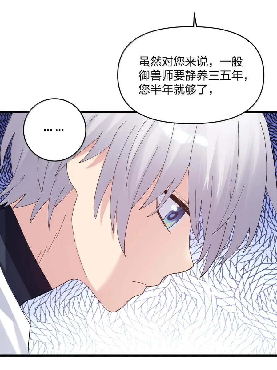 101 初代恋人现身？！ 第56页