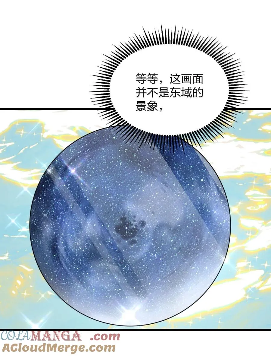 101 初代恋人现身？！ 第61页