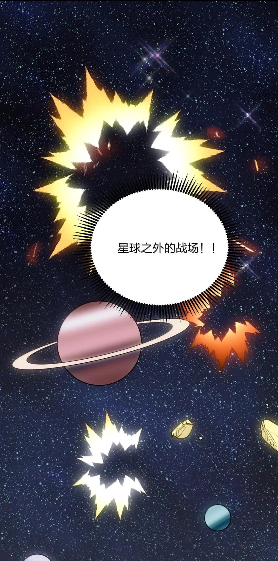 101 初代恋人现身？！ 第63页