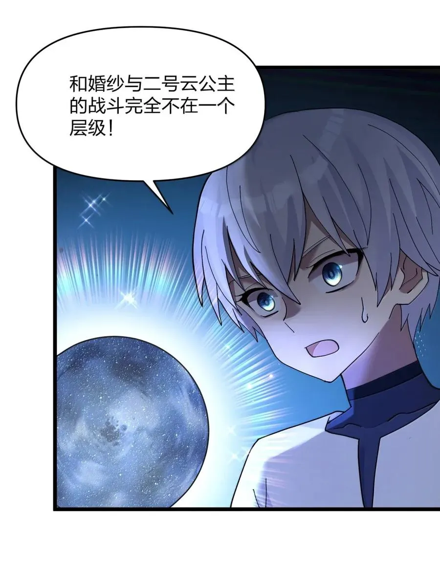 102 冰后vs一号云公主 第2页
