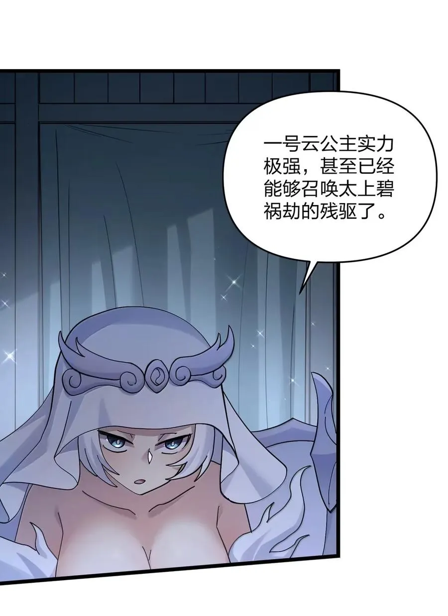 102 冰后vs一号云公主 第3页