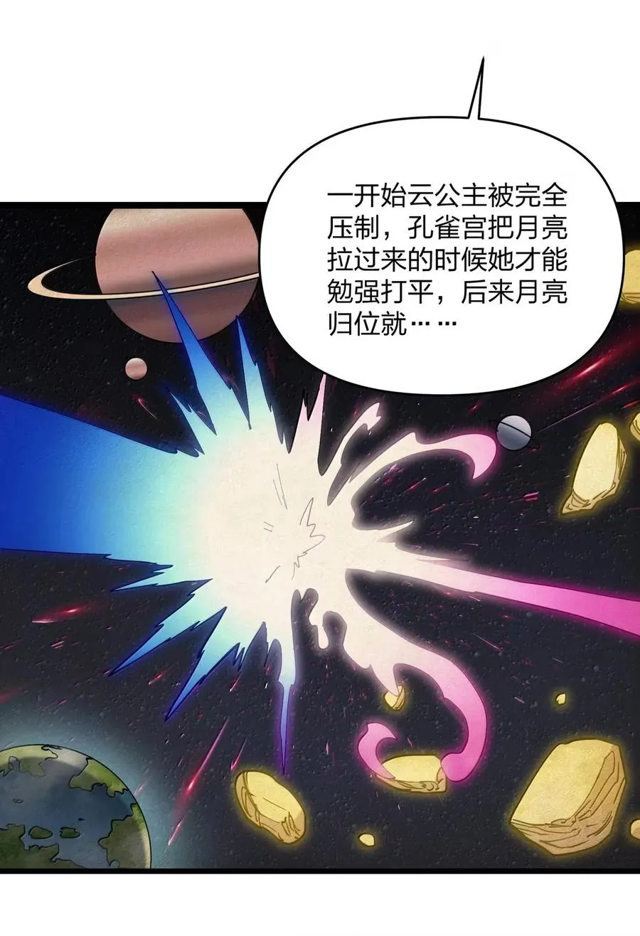 102 冰后vs一号云公主 第5页