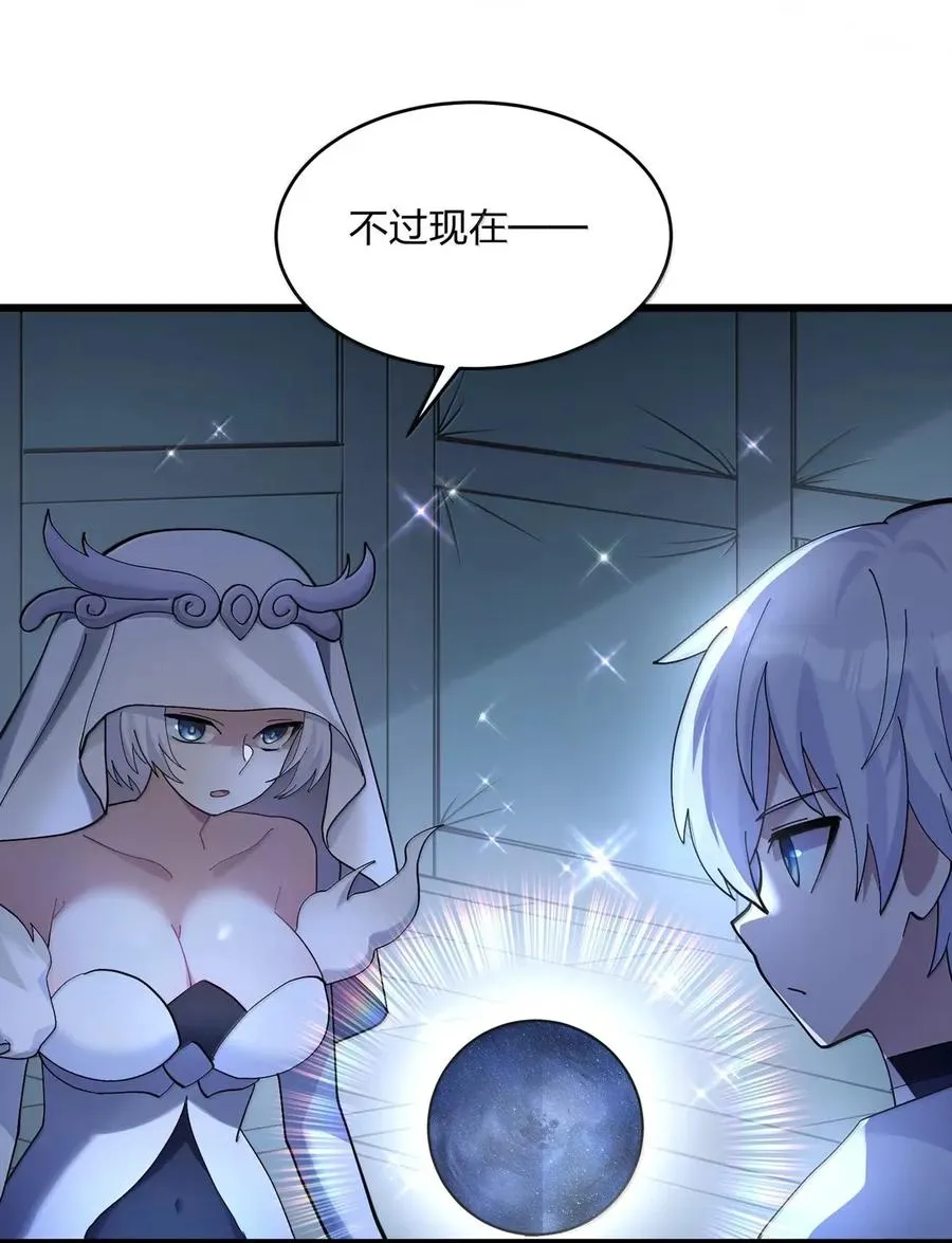 102 冰后vs一号云公主 第6页