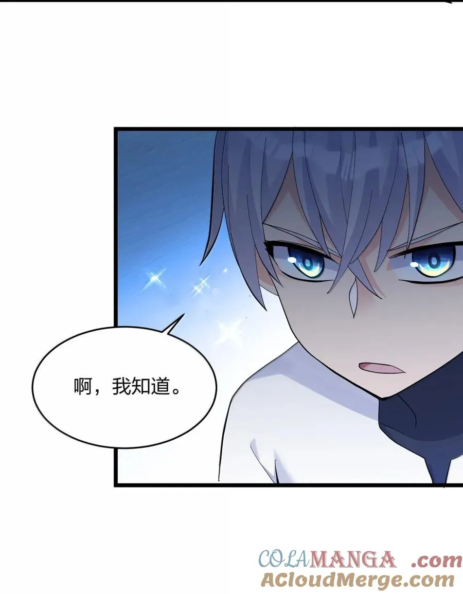 102 冰后vs一号云公主 第7页
