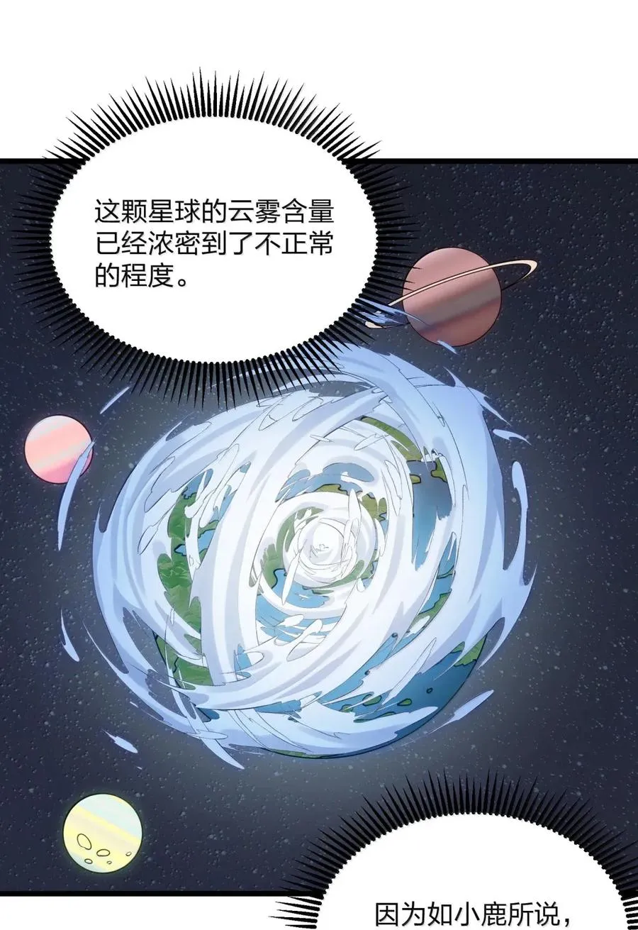 102 冰后vs一号云公主 第8页