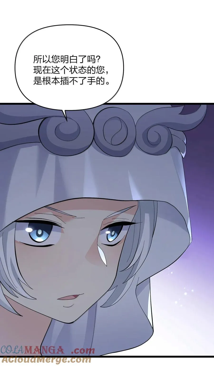 102 冰后vs一号云公主 第10页