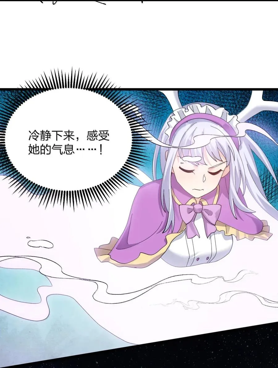 102 冰后vs一号云公主 第27页