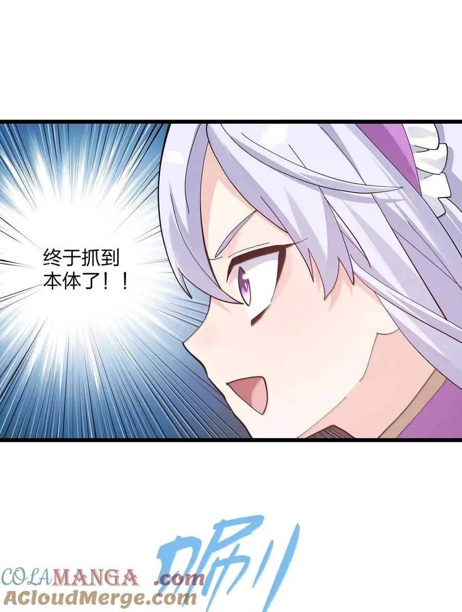 102 冰后vs一号云公主 第34页