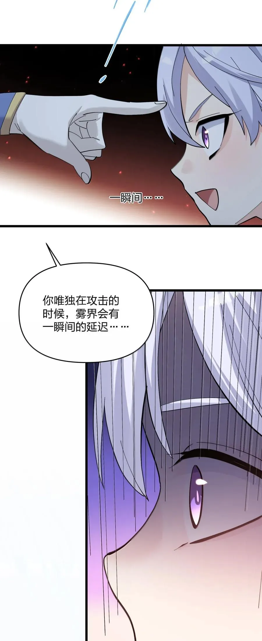 102 冰后vs一号云公主 第35页