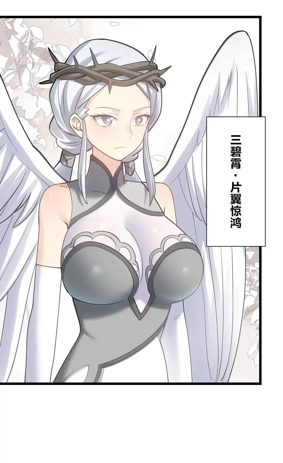 102 冰后vs一号云公主 第48页