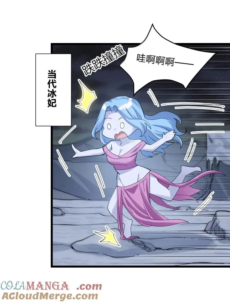 102 冰后vs一号云公主 第52页