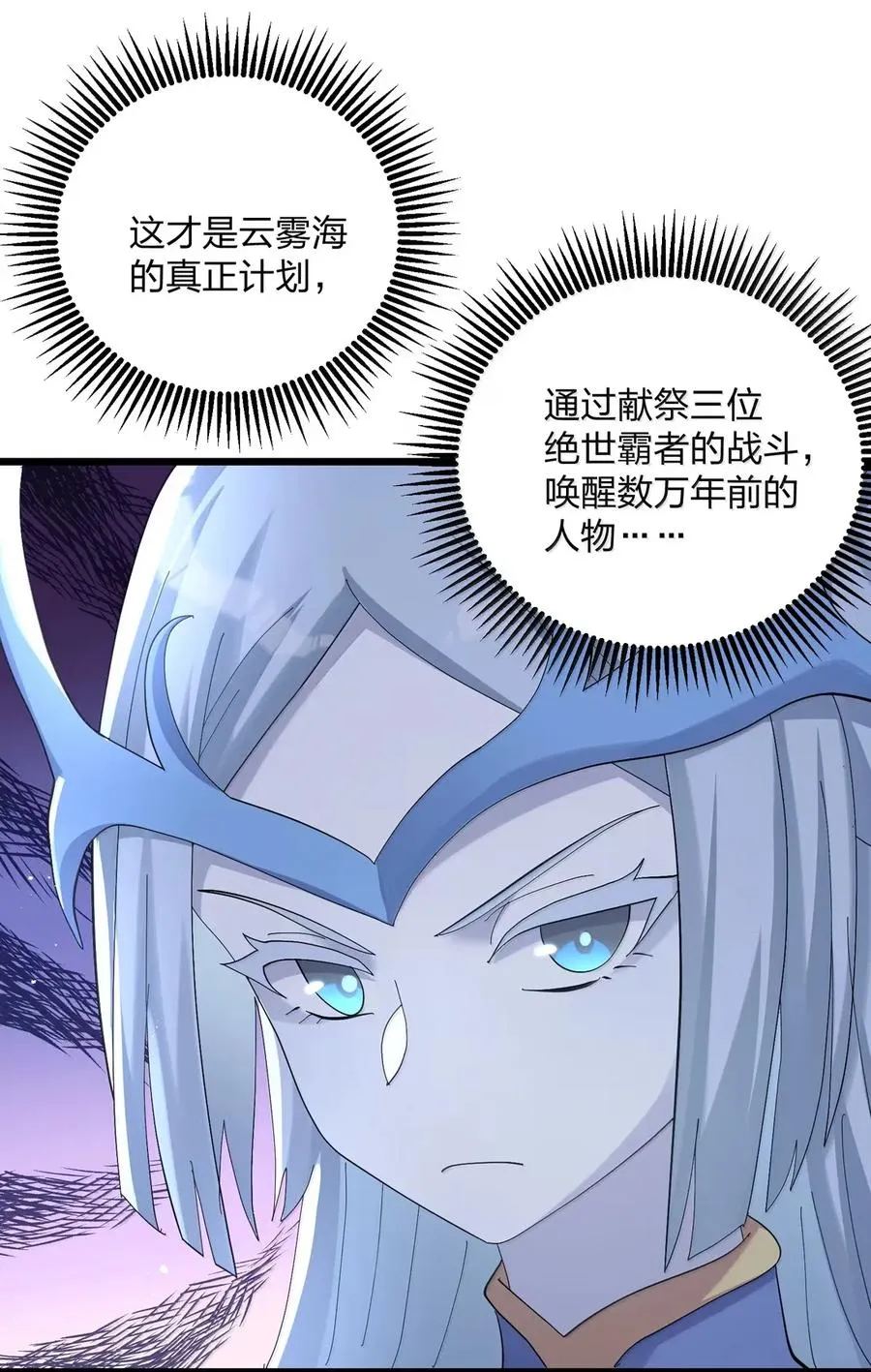 102 冰后vs一号云公主 第62页