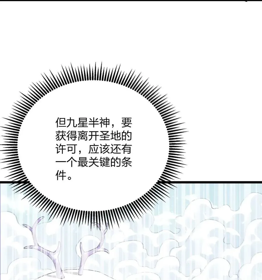 102 冰后vs一号云公主 第63页