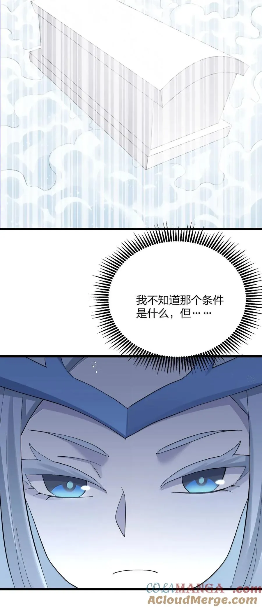 102 冰后vs一号云公主 第64页