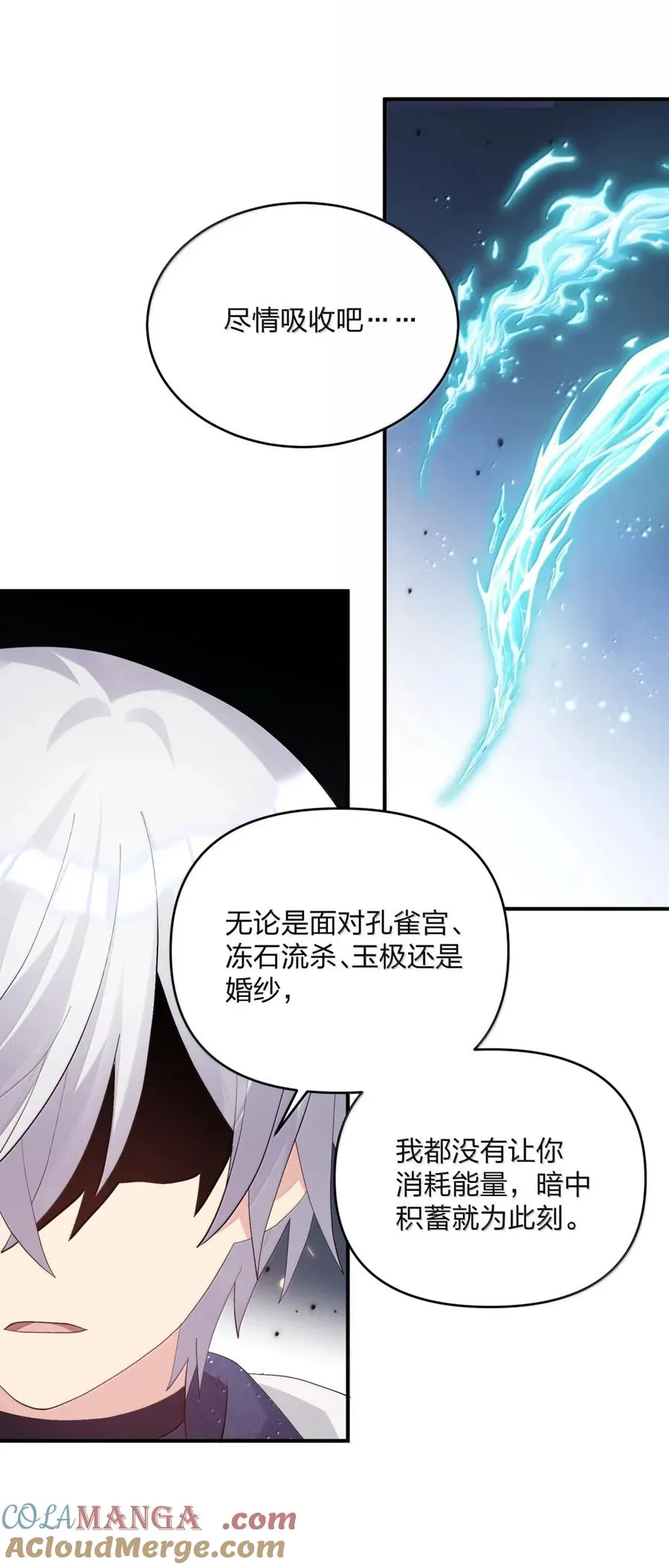 103 冰后VS月之王 第22页